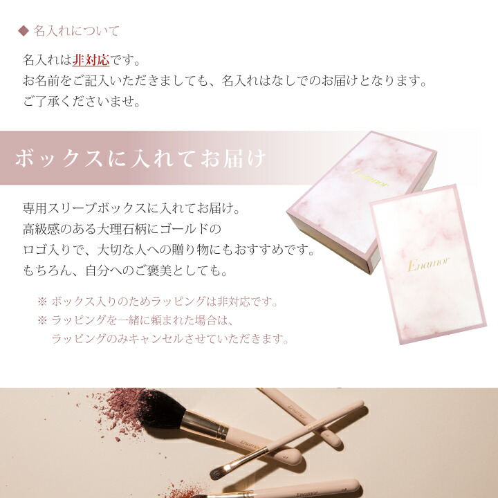 楽天市場】YouTuber かじえり コラボ 熊野筆 Enamor 『エナモル メイク