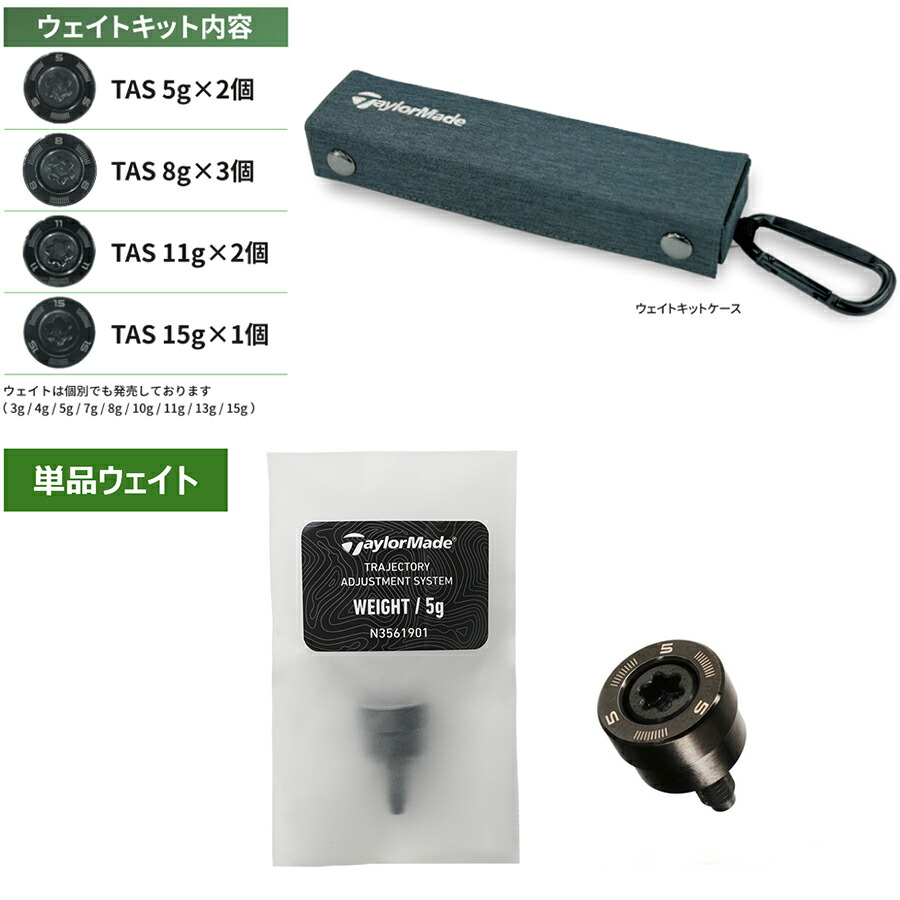 楽天市場】テーラーメイド ゴルフ TAS ウェイト キット / TAS Weight