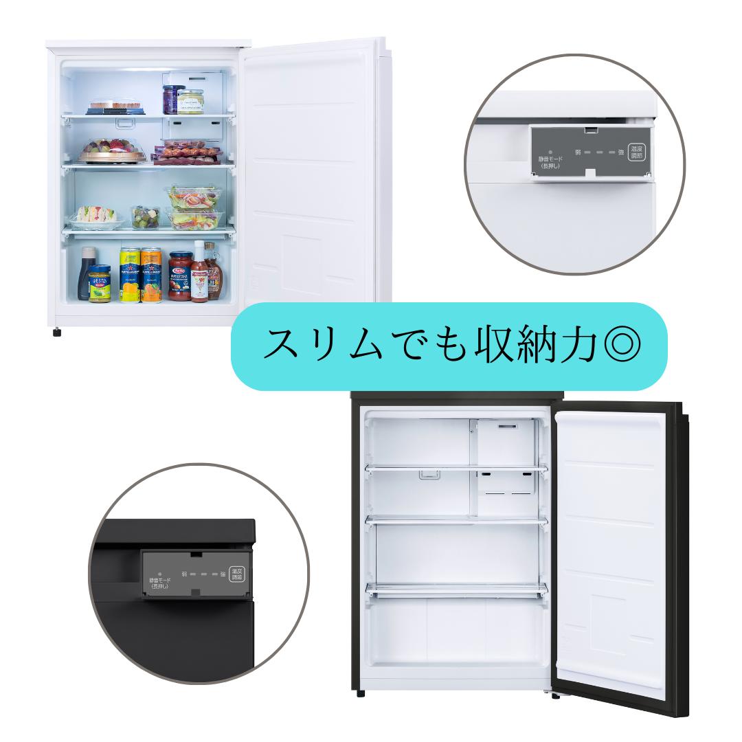 楽天市場】アイリスオーヤマ スリム冷蔵庫 66リットル ホワイト