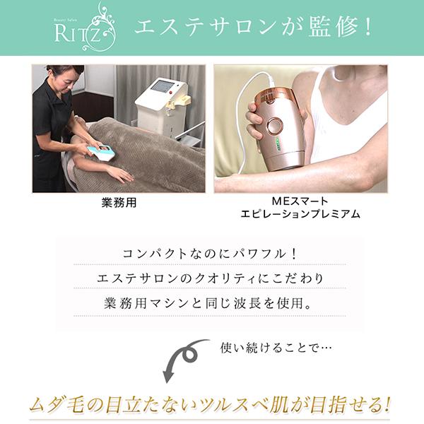 楽天市場】MEスマートエピレーションプレミアム ／ ムダ毛ケアアイテム