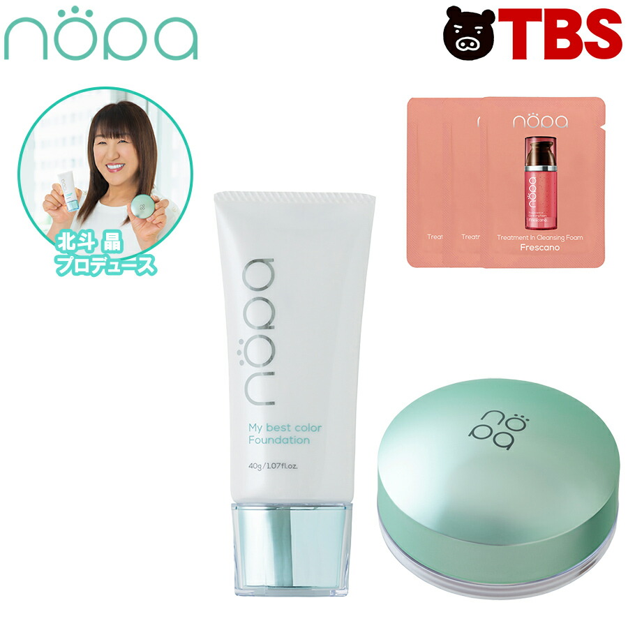 楽天市場】nopa ( ノパ ) マイベスト カラーファンデーション