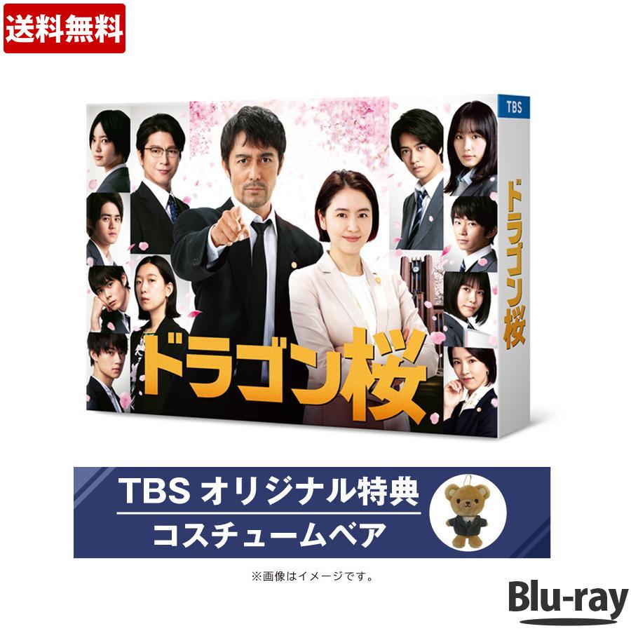 楽天市場】【送料無料】 ／ ドラゴン桜(2021年版) ディレクターズ