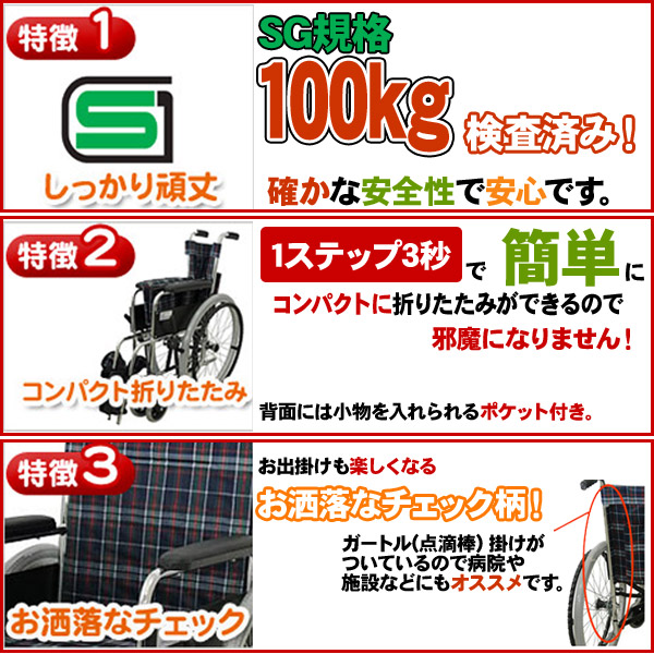 楽天市場】車椅子 折りたたみ自走式車椅子 【SGマーク認定商品】（座幅