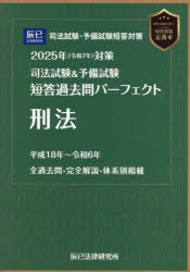 楽天市場】短答過去問パーフェクトの通販