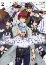 楽天市場】魔法使いの約束の通販