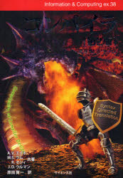 楽天市場】最新コンパイラ構成技法（本・雑誌・コミック）の通販