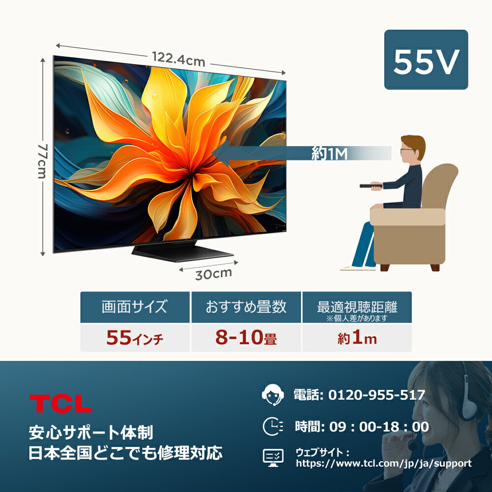 楽天市場】TCL 50型 55型 65型 4K液晶テレビ 量子ドットMiniLED 倍速