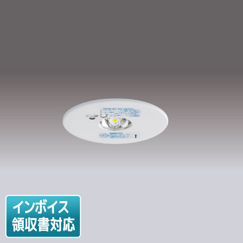 楽天市場】[法人限定] LEDEM09221M 東芝 低天井用 埋込 LED 非常灯
