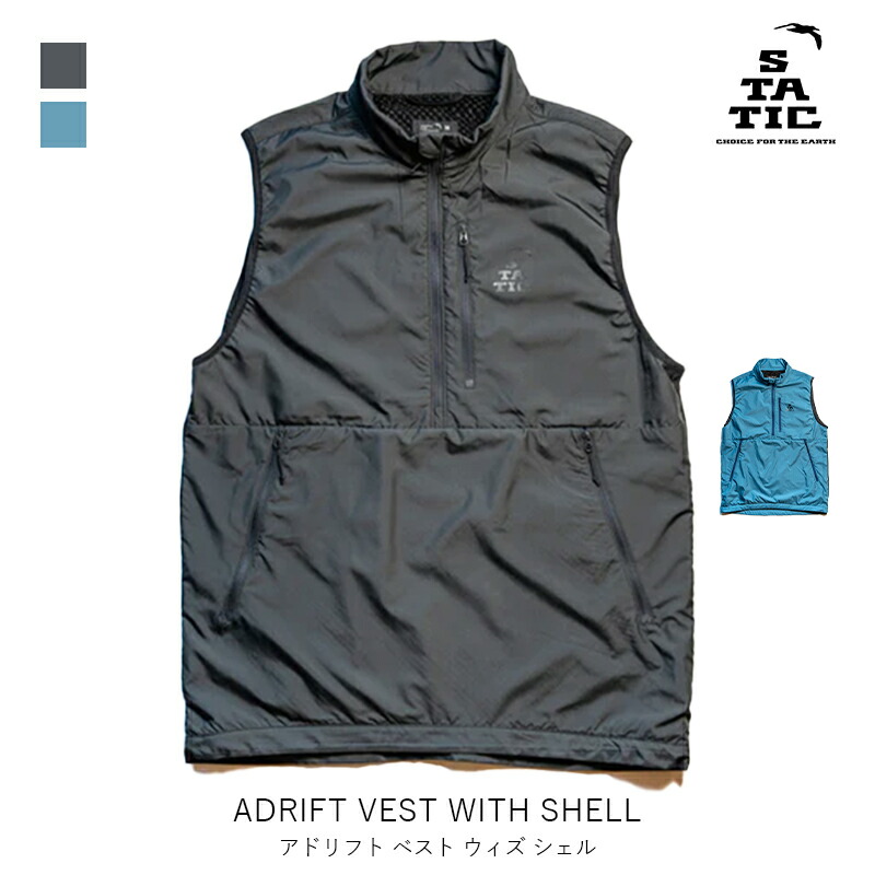 楽天市場】スタティック STATIC ADRIFT VEST WITH SHELL アドリフト