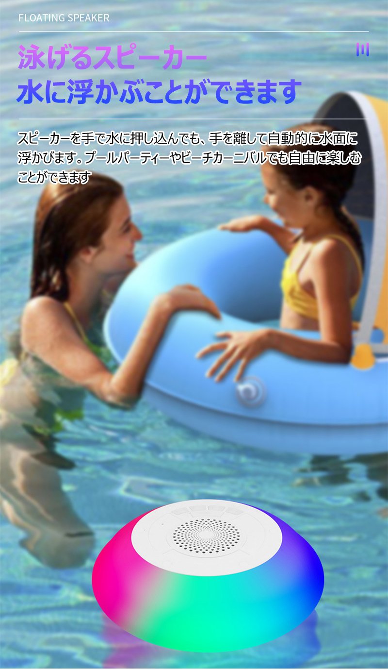 楽天市場】防水フローティング BLUETOOTHスピーカー PSE認証済み