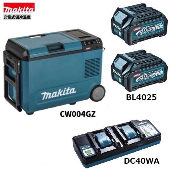 cw004gz マキタ 充電式保冷温庫」の人気商品一覧 | 安い商品を通販