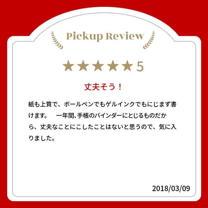 楽天市場】＼本日Point5倍／【2026年版システム手帳リフィル】Lacee