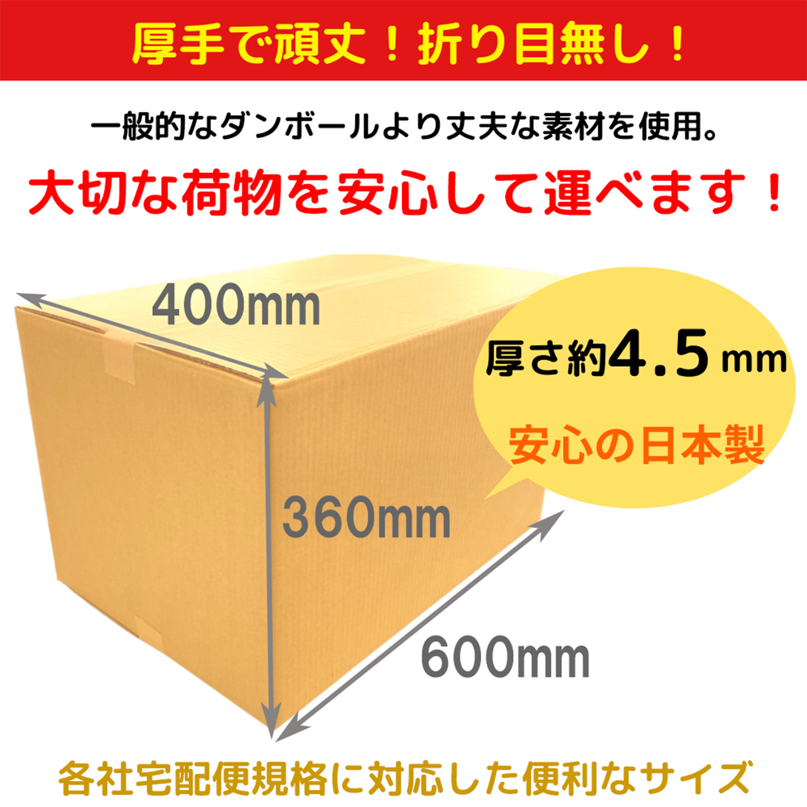 楽天市場】ダンボール 宅配 140サイズ 5枚セット 60.5×40.5×37 （h