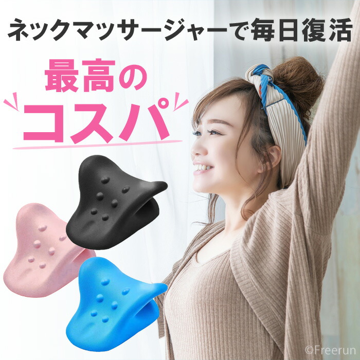 楽天市場】首枕 ネックマッサージャー 【一部商品SALE中】 首