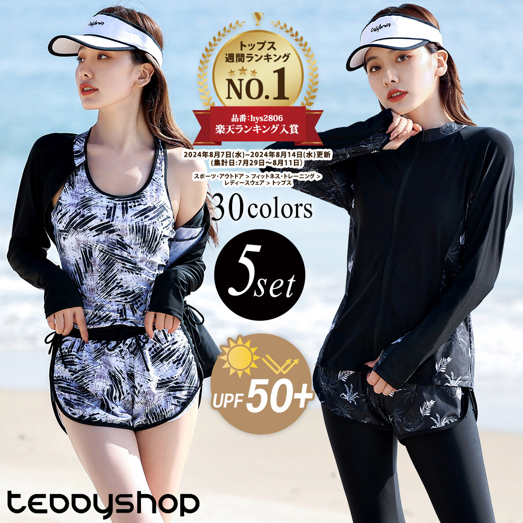 楽天市場】フィットネス 水着 レディース セパレート 5点セット 大きい