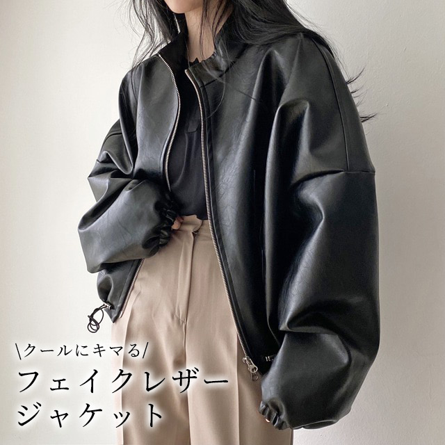 楽天市場】＼10％OFFクーポン／フェイクレザージャケット レディース