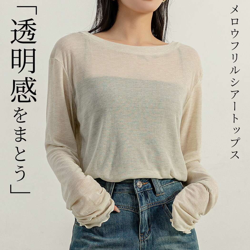 楽天市場】＼10％OFFクーポン／「リラックス感漂う」シアートップス