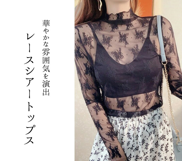 楽天市場】シアートップス シアーシャツ シアーブラウス レディース