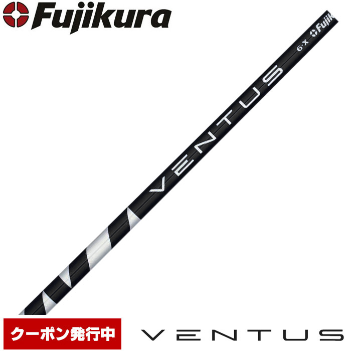 24 Ventus Black 6S シャフトのみ PING ドライバー用 ベンタスブラック