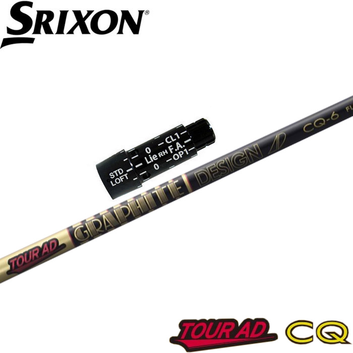 グラファイトデザイン ツアーAD CQ-6 (ゴルフシャフト) 価格比較