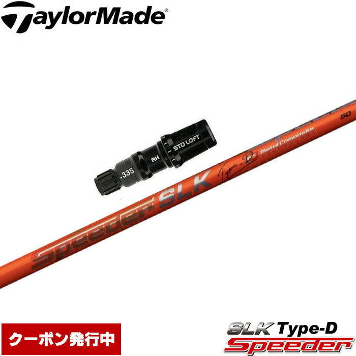 楽天市場】speeder slk type-dの通販