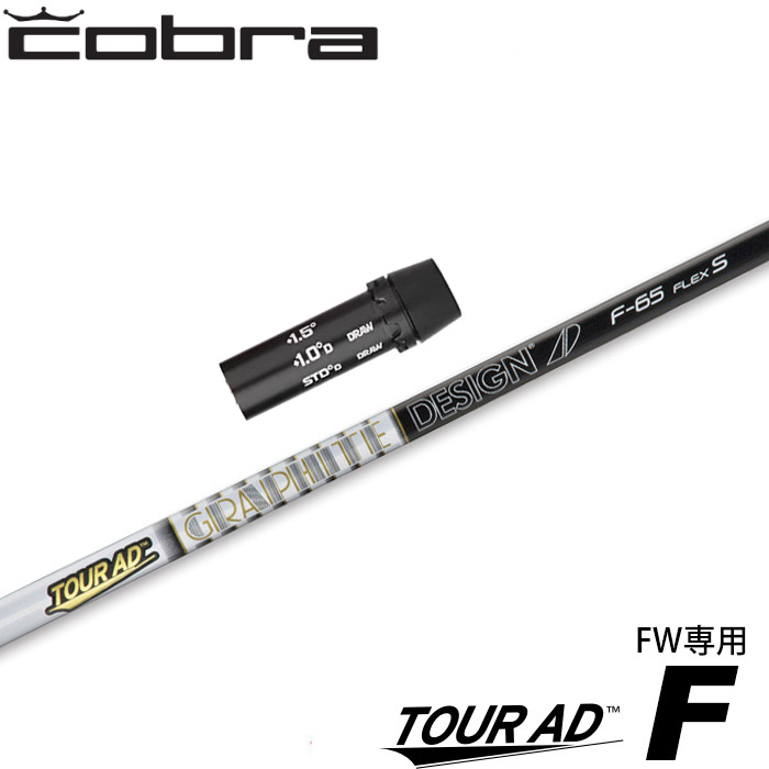 グラファイトデザイン ツアーAD F-75 (ゴルフシャフト) 価格比較