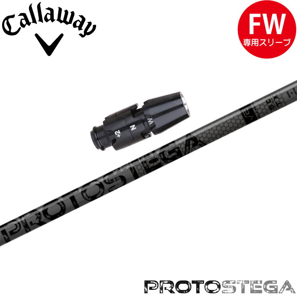 スタンゴルフ プロトステガ 60S 短尺ドライバー用(テーラーメイドスリーブ付) スタンゴルフ プロトステガ 60S 短尺ドライバー用(テーラーメイド