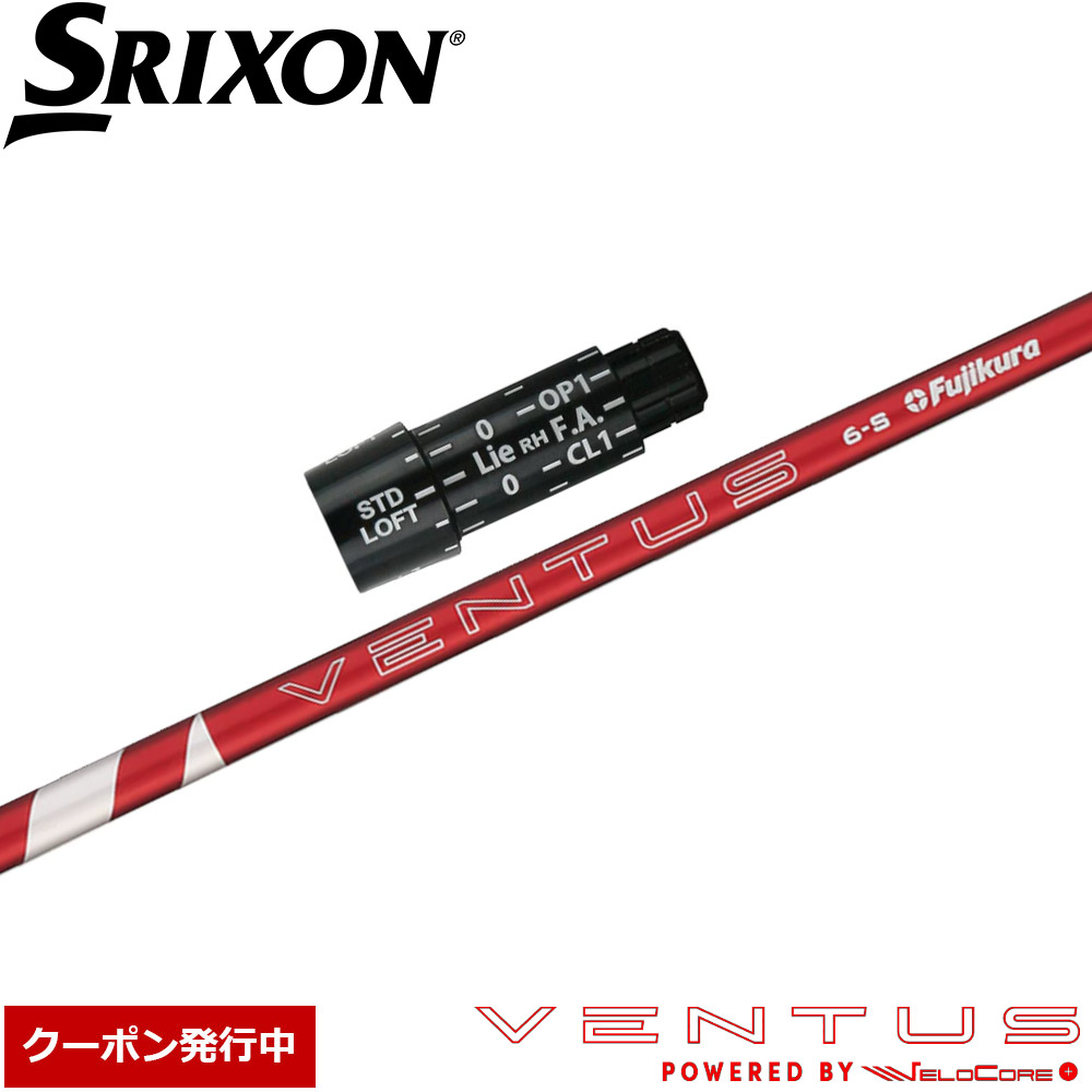 ゴルフシャフト ベンタスレッド」の人気商品一覧 | 安い商品を通販