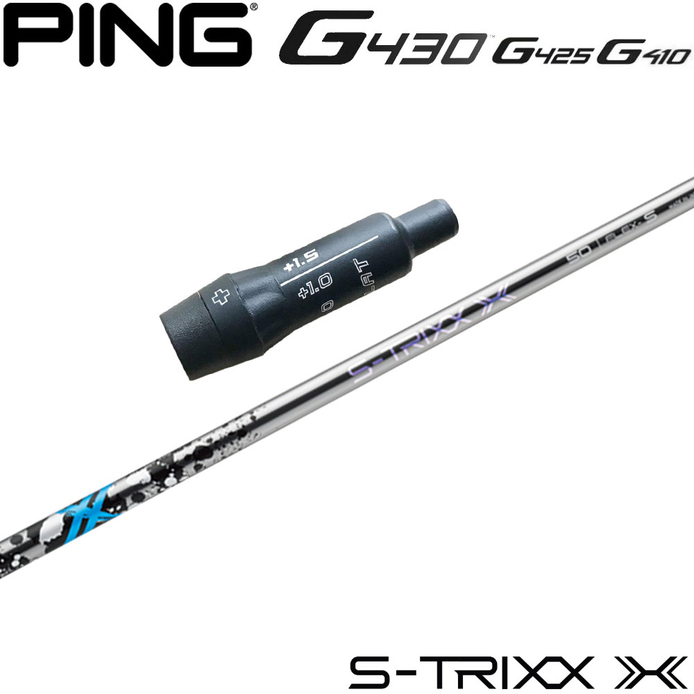 【レア】S-TRIXX X 50R ピン最新スリーブ仕様【スペック】 楽天市場】【2/27〜エントリーで全品P3倍】【クーポン発行中】S-TRIXX