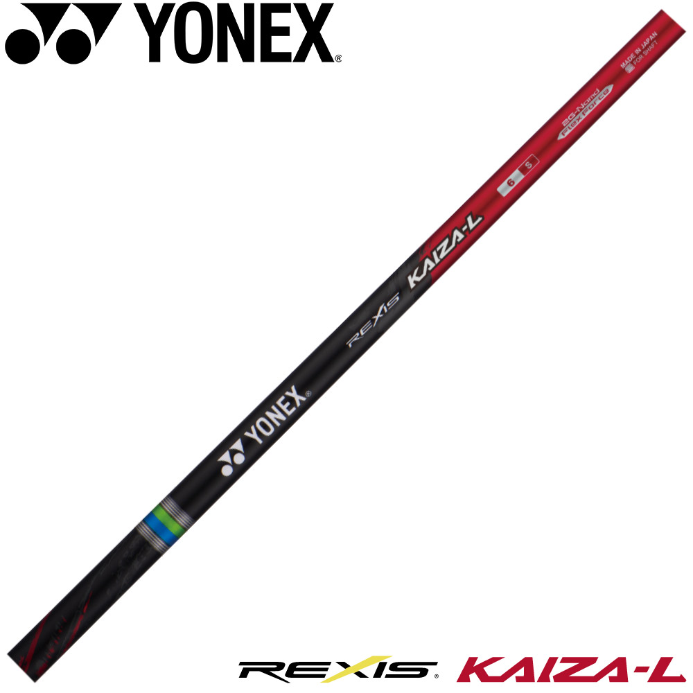 楽天市場】【2/27〜エントリーで全品P3倍】【工賃込み】YONEX REXIS