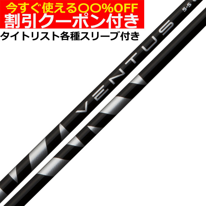 楽天市場】ベンタス ブラック タイトリストの通販