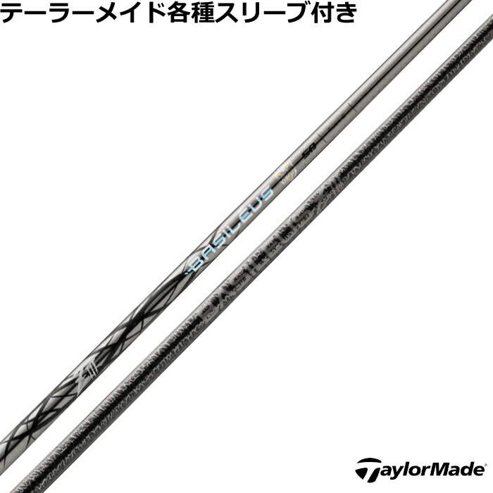 楽天市場】バシレウスZ（ブランドテーラーメイド）（ゴルフ｜スポーツ