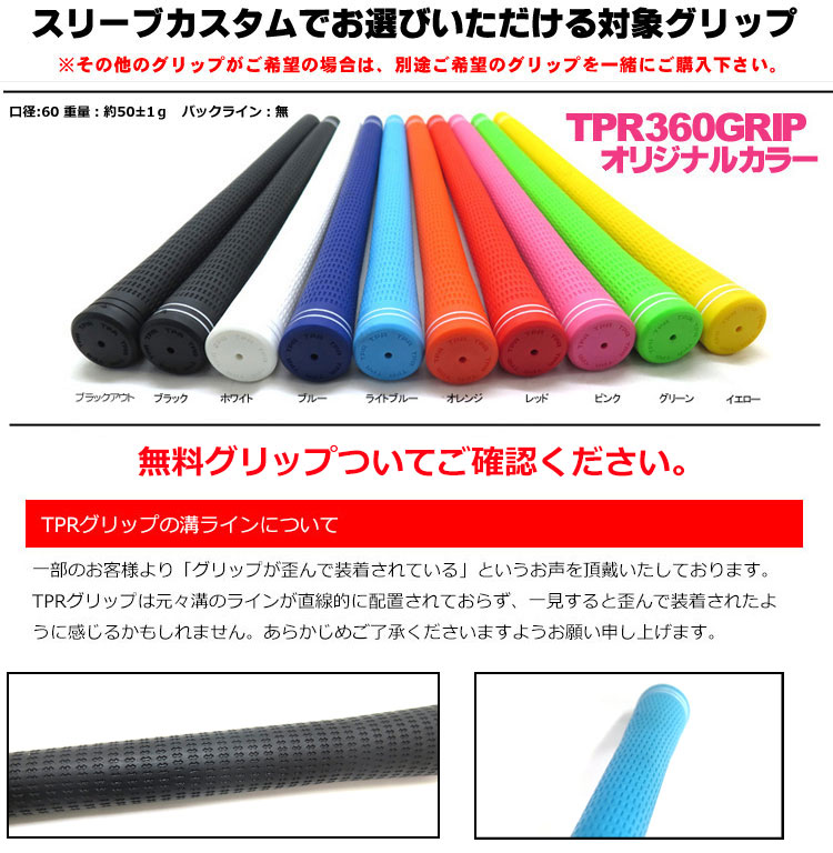 楽天市場】テーラーメイド Qi4D Qi35等 各種スリーブ付 カスタム