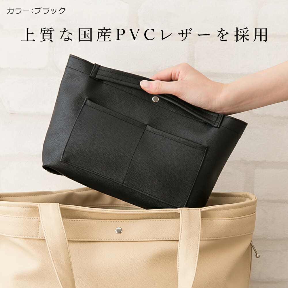 楽天市場】楽天1位 PVC レザー バッグインバッグ 「ansac」 カラー