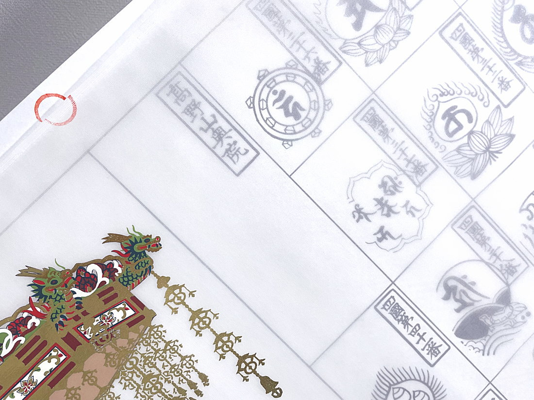 楽天市場】四国八十八ヶ所用納経軸（横額用）【額装用横軸 純金押箔