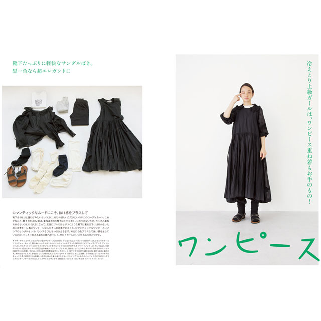 楽天市場】別冊マーマーマガジン 冷えとりスタイルブック エムエム