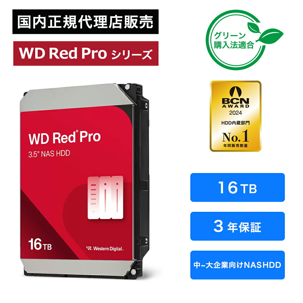 楽天市場】【国内正規品】Western Digital (ウエスタンデジタル) WD