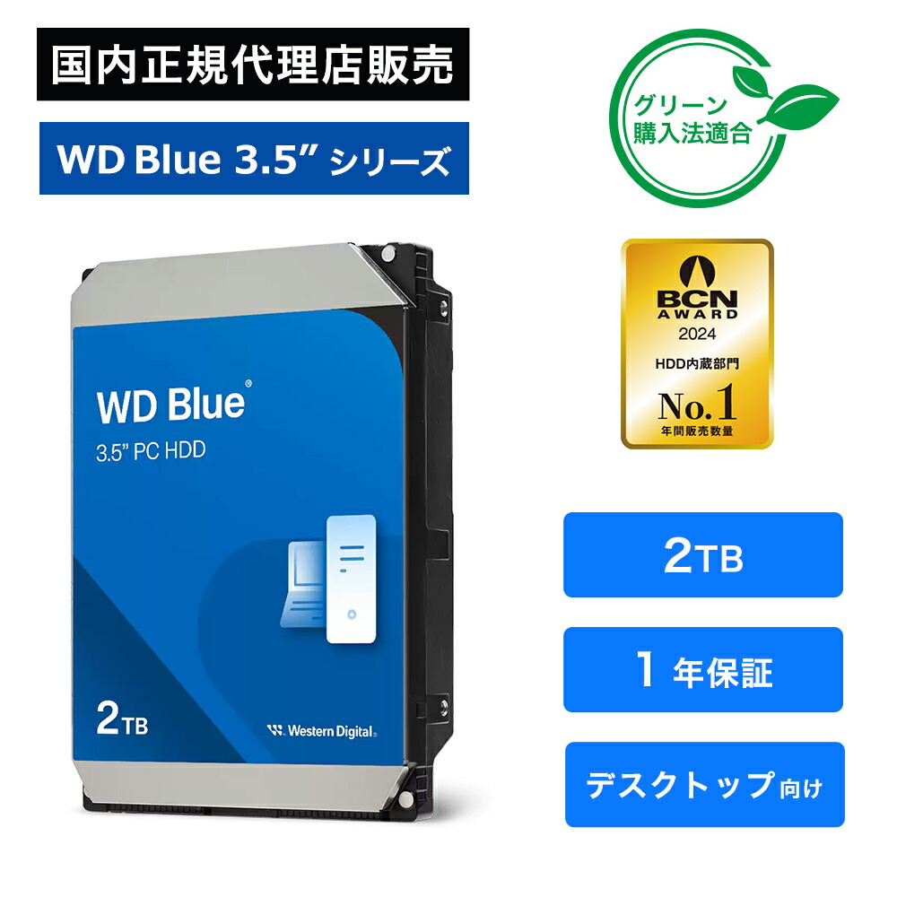 楽天市場】【国内正規品】Western Digital (ウエスタンデジタル) WD