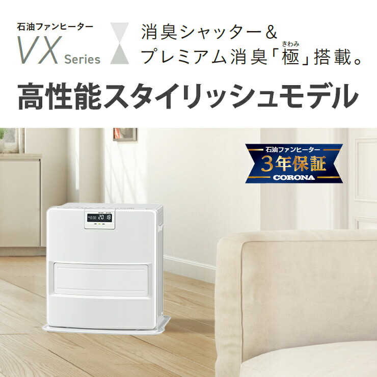 CORONA 石油ストーブ FH-VX3616BY 説明書あり 16年製 CORONA 石油
