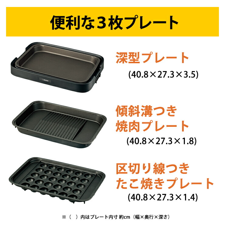 楽天市場】【特価セール】 ホットプレート やきやき(プレート3枚