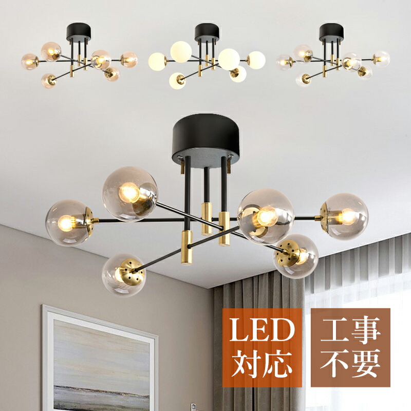 シーリングライト 6灯」の人気商品一覧 | 安い商品を通販サイトから