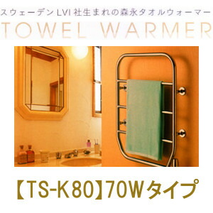 楽天市場】森永タオルウォーマー ts－k80の通販