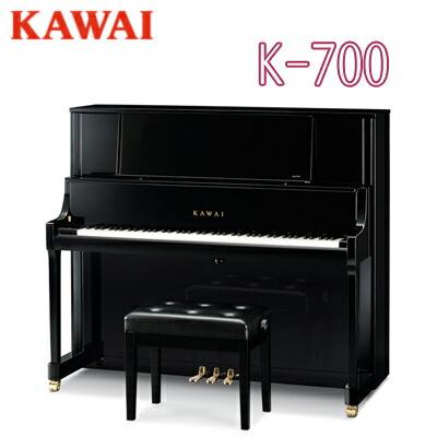 アップライトピアノ カワイ k-7」の人気商品一覧 | 安い商品を通販