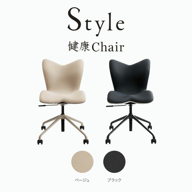 楽天市場】【メーカー在庫限り】 Style Chair PMC スタイルチェア ピー