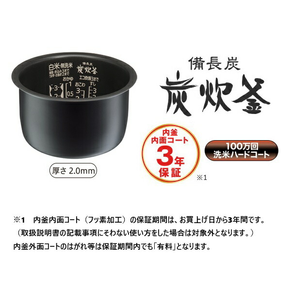 MITSUBISHI NJ-SED06-B炊飯器 黒 三菱（MITSUBISHI） 備長炭 炭炊釜