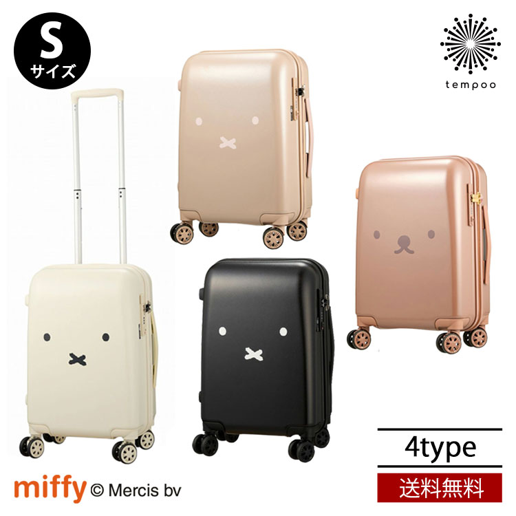 楽天市場】MIFFY and ROSE miffy スーツケース ミッフィー Sサイズ