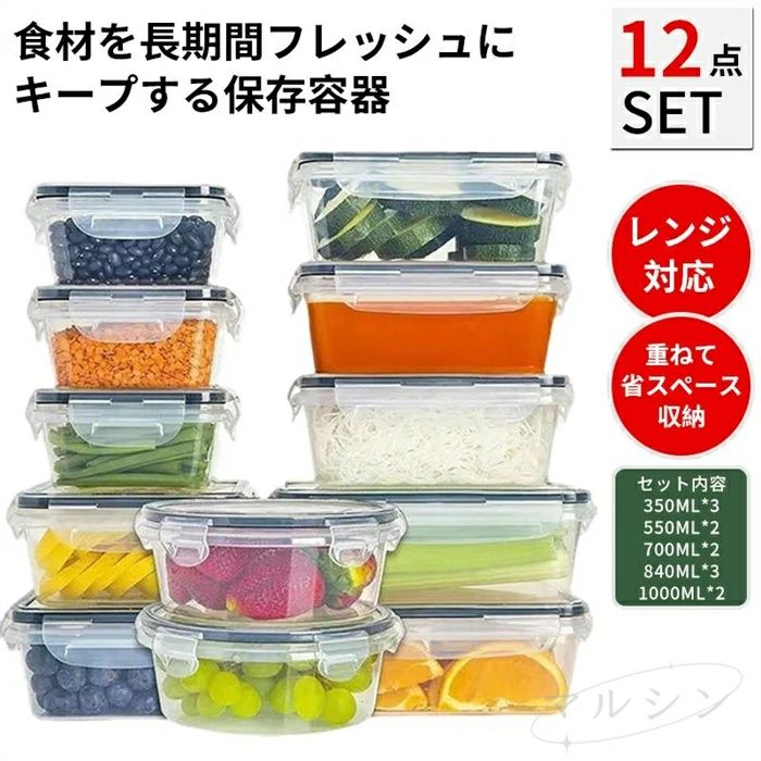 楽天市場】タッパーウェア セット（保存容器・調味料入れ｜キッチン