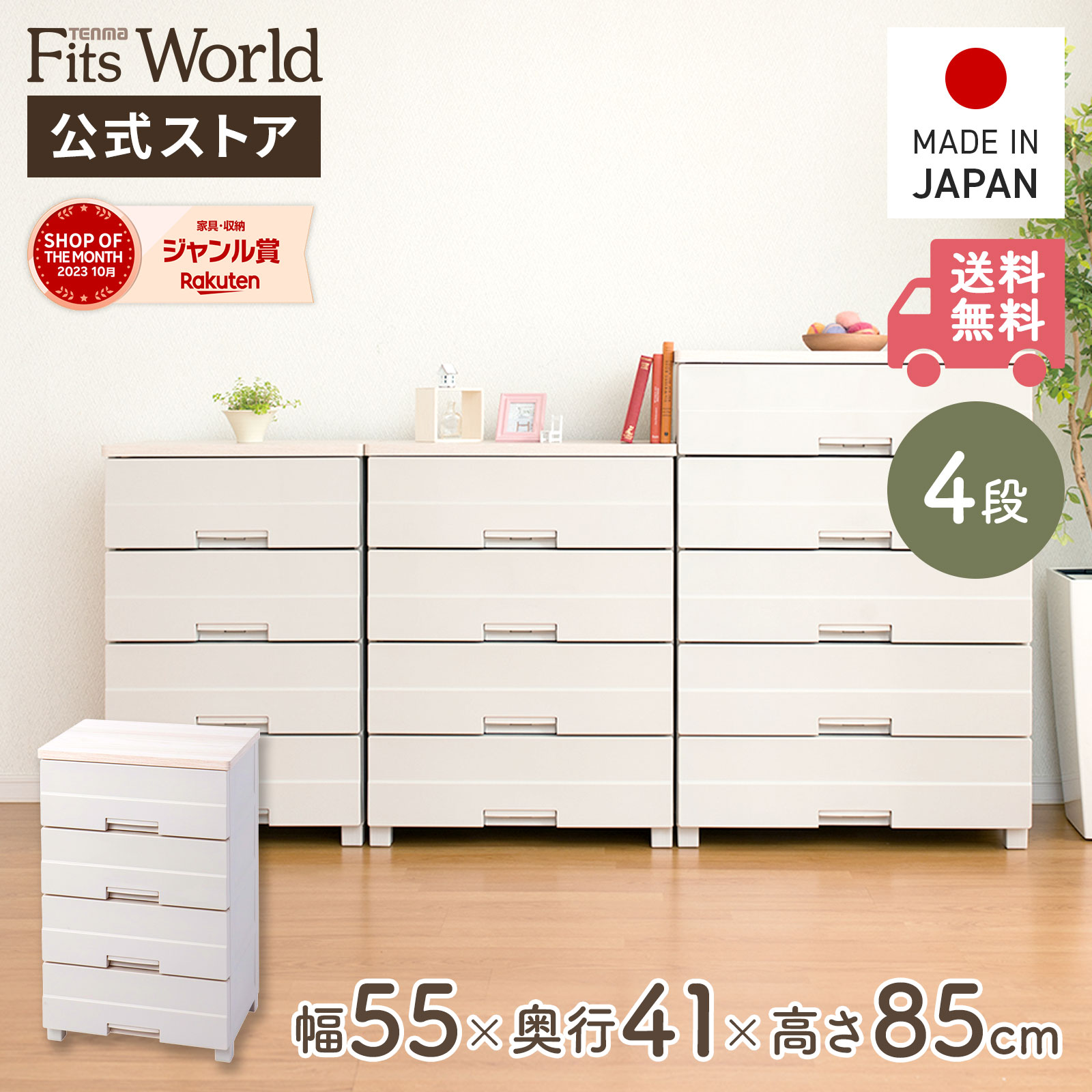 楽天市場】fits チェスト 衣装ケース ホコリが入りにくい 収納ケース