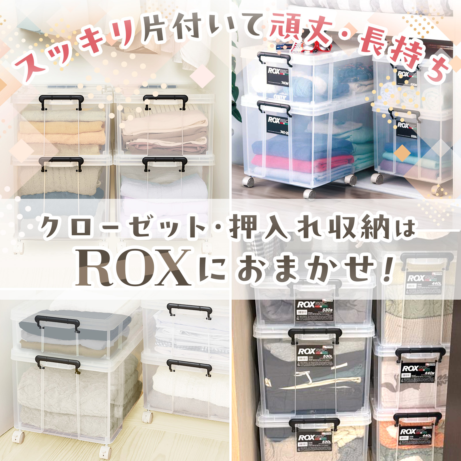 楽天市場】収納ボックス 頑丈 耐久性抜群 軽量 防災フタ付き コンテナ