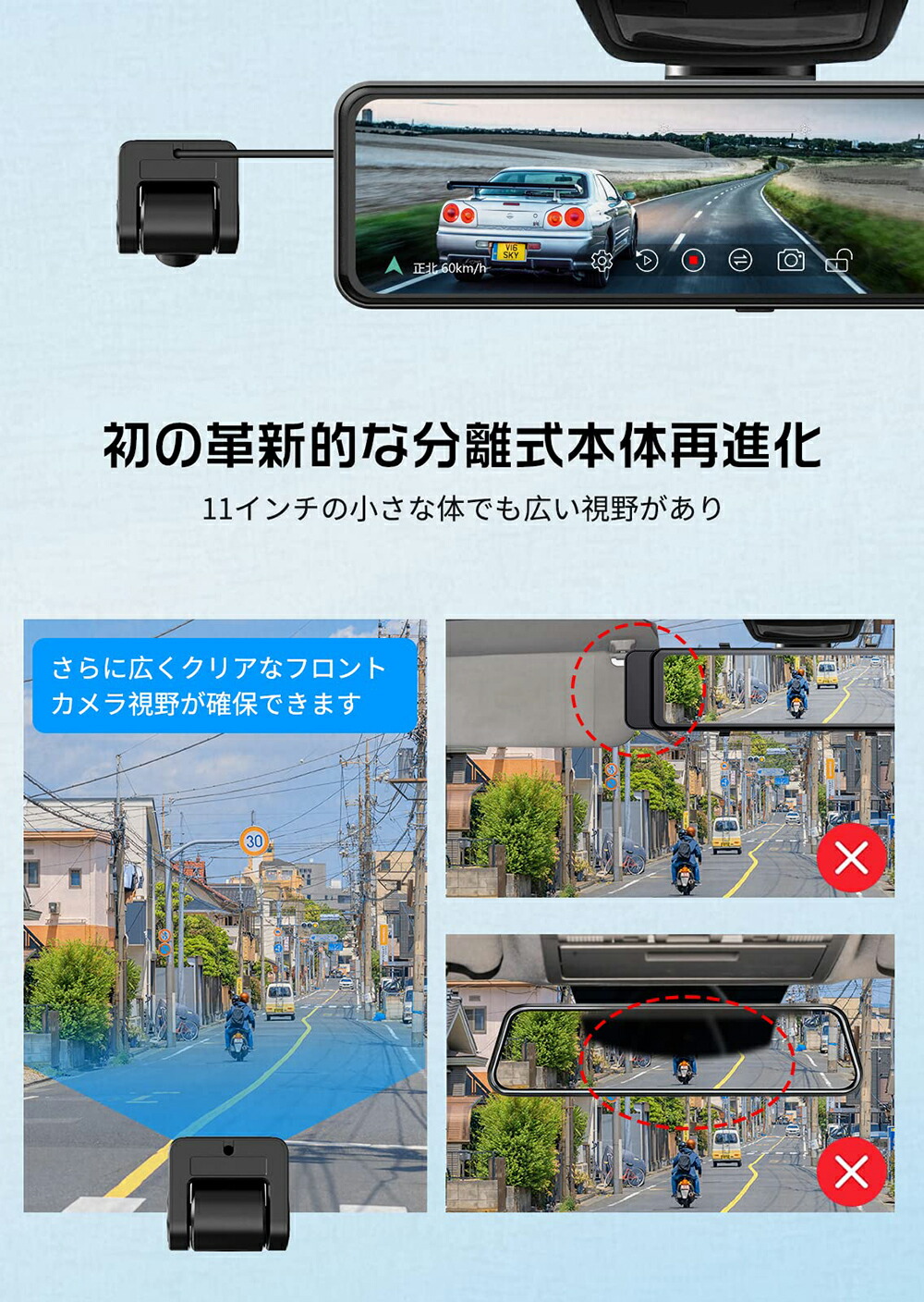 楽天市場】JADO ドライブレコーダー ミラー型 分離【最新 拡大ズーム